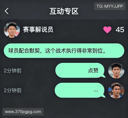 评价之声